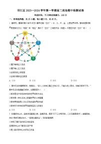 2024扬州邗江区高二上学期期中政治含解析