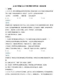 湖北省A9高中联盟2023-2024学年高一上学期期中联考政治试题（Word版附解析）