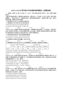 2024届河南省名校大联考高三上学期阶段性测试（二）政治试卷含答案