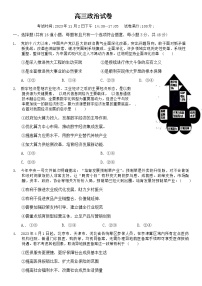 2024届湖北省鄂东南名校高三上学期期中联考政治试卷含答案