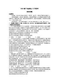 2024广东省执信、深外、育才等学校高三上学期12月联考试题政治含解析