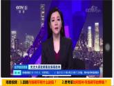 2.2  更好发挥政府作用 课件-2023-2024学年高中政治统编版必修二经济与社会