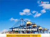 2.2  更好发挥政府作用 课件-2023-2024学年高中政治统编版必修二经济与社会