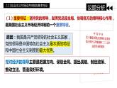 2.2 更好发挥政府作用 课件-2023-2024学年高中政治统编版必修二经济与社会 (2)