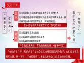 2.2更好发挥政府作用 课件-2023-2024学年高中政治统编版必修二经济与社会