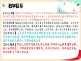 2.1 使市场在资源配置中起决定作用 课件-2023-2024学年高中政治统编版必修二经济与社会