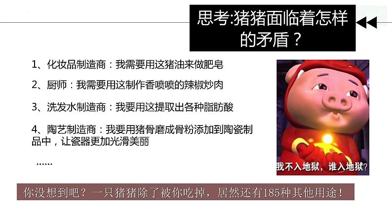 2.1 充分发挥市场在资源配置中的决定性作用  课件-2023-2024学年高中政治统编版必修二经济与社会04