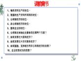 2.1 充分发挥市场在资源配置中的决定性作用 课件-2023-2024学年高中政治统编版必修二经济与社会