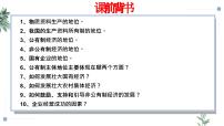 政治 (道德与法治)必修2 经济与社会第一单元 生产资料所有制与经济体制第二课 我国的社会主义市场经济体制使市场在资源配置中起决定性作用多媒体教学课件ppt