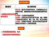 2.1 充分发挥市场在资源配置中的决定性作用 课件-2023-2024学年高中政治统编版必修二经济与社会 (3)