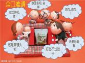 2.1充分发挥市场在资源配置中的决定性作用课件-2023-2024学年高中政治统编版必修二经济与社会