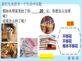 2.1充分发挥市场在资源配置中的决定性作用课件-2023-2024学年高中政治统编版必修二经济与社会