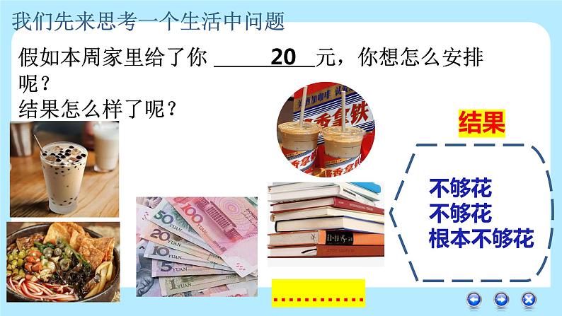 2.1充分发挥市场在资源配置中的决定性作用课件-2023-2024学年高中政治统编版必修二经济与社会第3页