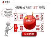 2.1充分发挥市场在资源配置中起决定性作用 课件-2023-2024学年高中政治统编版必修二经济与社会