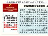 3 2推动高质量发展课件-2023-2024学年高中政治统编版必修二经济与社会