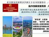 3 2推动高质量发展课件-2023-2024学年高中政治统编版必修二经济与社会