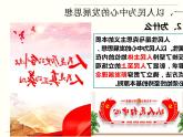 3.1 贯彻新发展理念 课件-2023-2024学年高中政治统编版必修二经济与社会 (3)