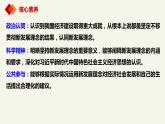 3.1贯彻新发展理念 课件-2023-2024学年高中政治统编版必修二经济与社会 (2)