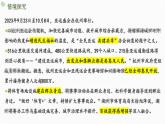 3.1贯彻新发展理念课件-2023-2024学年高中政治统编版必修二经济与社会 (2)