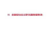 3.2  推动高质量发展 课件-2023-2024学年高中政治统编版必修二经济与社会