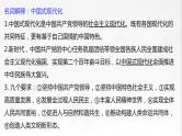 3.2 推动高质量发展 课件-2023-2024学年高中政治统编版必修二经济与社会 (3)