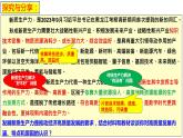 3.2 推动高质量发展 课件-2023-2024学年高中政治统编版必修二经济与社会