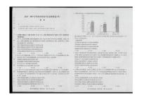 海南省2024届高三上学期高考全真模拟卷(四)政治