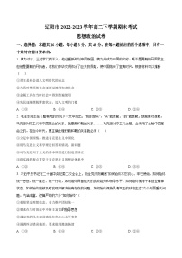 2022-2023学年辽宁省辽阳市高二下学期期末考试政治试卷含答案