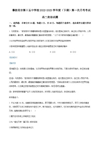 2022-2023学年四川省攀枝花市第十五中学校高二下学期第一次月考政治试题含解析