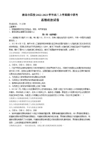 2022-2023学年广东省清远市四校高二上学期期中联考政治试卷含答案