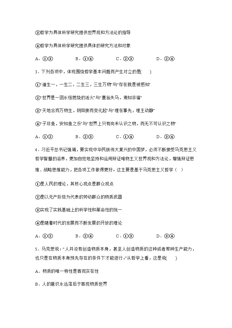 2022-2023学年山西省阳泉市第一中学高二上学期11月期中考试政治试题含答案02