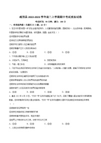 2022-2023学年新疆维吾尔自治区喀什地区疏附县高二上学期期中考试政治试卷含答案