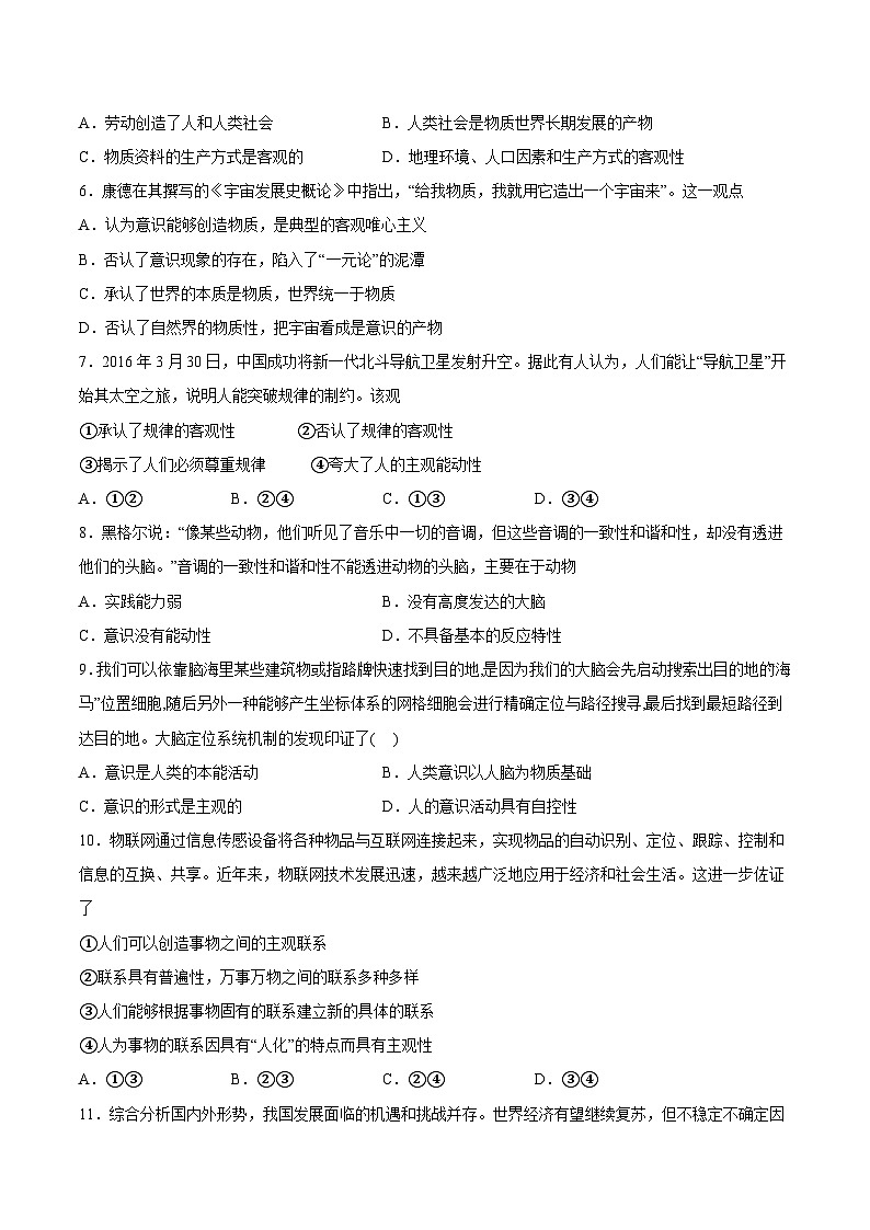 2022-2023学年新疆维吾尔自治区喀什地区疏附县高二上学期期中考试政治试卷含答案02