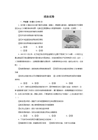 2023-2024学年黑龙江省双鸭山市第一中学高二上学期10月月考政治试卷含答案