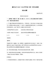 2023-2024学年山东省滕州市第五中学高二上学期10月月考政治试题含解析