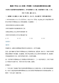 2023-2024学年四川省蓬溪中学校高二上学期10月月考政治试题含解析