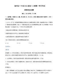 2023-2024学年四川省宜宾市叙州区第一中学校高二上学期10月月考政治试题含解析