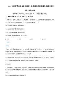 2023-2024学年湖北省鄂东南省级示范高中教育教学改革联盟学校高二上学期期中联考政治试题含解析