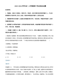 2023-2024学年湖北省宜城市第一中学等六校高二上学期期中联考政治试题含解析