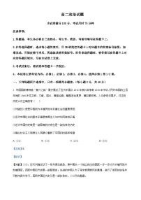 2023-2024学年湖南部分校联考高二上学期期中考试政治试题含解析