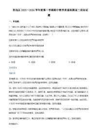 2023-2024学年安徽省池州市贵池区高二上学期期中考试政治试卷含解析