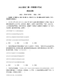 2023-2024学年广东省汕头市金山中学高二上学期期中考试政治试卷含答案