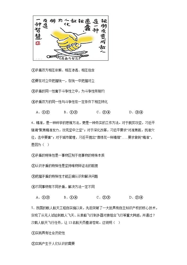 2023-2024学年湖南省常德市汉寿县第一中学高二上学期期中考试政治试题含答案02