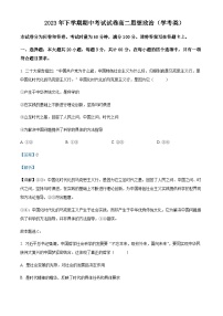 2023-2024学年湖南省邵阳市武冈市高二上学期期中考试政治试题（学考类）含解析