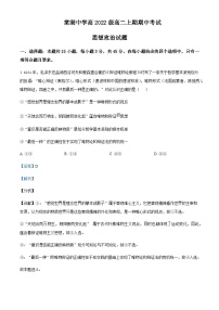 2023-2024学年四川省双流棠湖中学高二上学期期中考试政治试题含解析