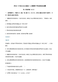 2023-2024学年四川省宜宾市兴文第二中学高二上学期期中政治试题含解析