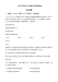 2023-2024学年四川省资阳市乐至中学高二上学期期中考试政治试题含解析