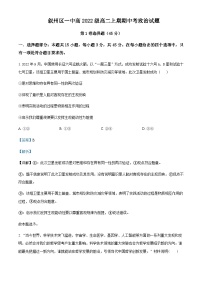 2023-2024学年四川省宜宾市叙州区第一中学高二上学期期中政治试题含解析