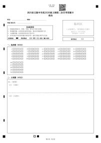 2024达州万源中学高一上学期第二次月考试题政治含答案