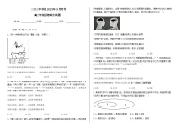 2023-2024学年山东省滨州市邹平市第一中学高二上学期开学考试政治试题含解析